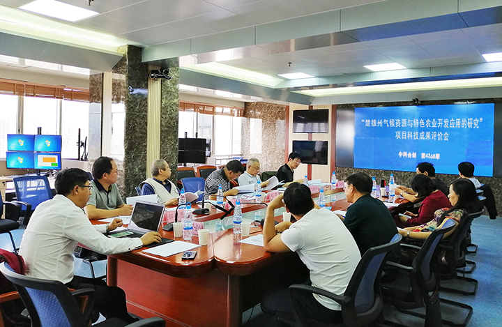 楚雄州气候资源与特色农业开发应用的研究 anli.jpg